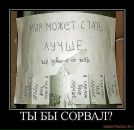 Дмитрий Капустин фотография #43 (источник - https://vk.com/id804716)