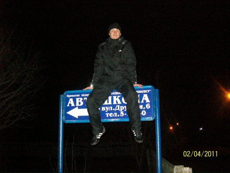 Сергей Башук фото №30
