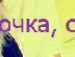 Кароліна Соболевська фотография #4 (источник - https://vk.com/id159468703)