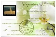 Сергій Свинарець фотография #6 (источник - https://vk.com/id80738888)