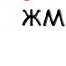 Люся Милашка^^ фотография #18 (источник - https://vk.com/id135176788)