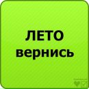 Надюсі4ка Квет фотография #18 (источник - https://vk.com/id143582363)