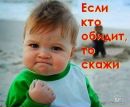 Танічка Бутрин фотография #32 (источник - https://vk.com/id171933764)