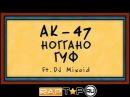 Васік Басік фотография #43 (источник - https://vk.com/id153330559)