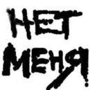 Сергей Скічко фотография #26 (источник - https://vk.com/id11914684)