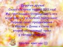 Елена Плотникова фотография #46 (источник - https://vk.com/id1975834)