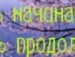 Катерина Бебіна фотография #23 (источник - https://vk.com/id138067437)