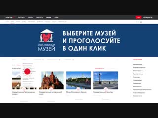 Мой любимый музей — 2018