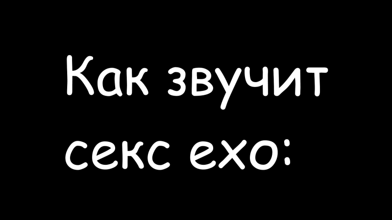 Новые Секс Звуки