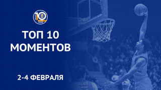 Игровая неделя #16 | 10 сезон | Топ 10