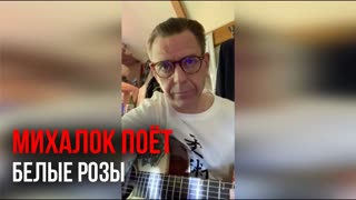 Премьера! Сергей Михалок (Ляпис Трубецкой) - Белые розы (Кавер Ласковый Май)