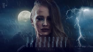 MARKELOVA (Маркелова) - Наполовину (Премьера клипа 2019)