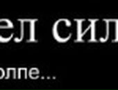 Сергей Яковлев фотография #16 (источник - https://vk.com/id11738781)