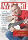 Μаксим Εвсеев фотография #19 (источник - https://vk.com/id67354092)