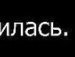 Юрій Бойченко фотография #50 (источник - https://vk.com/id152106533)