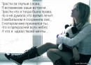 Януська Діхтяренко :) фотография #36 (источник - https://vk.com/id61338027)