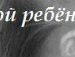 Льолічка Седляр фотография #36 (источник - https://vk.com/id145206970)