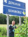 Роман Феодосієв фотография #45 (источник - https://vk.com/id57690114)