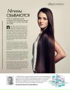 Фотография Митриковской Маргариты