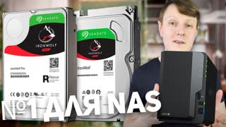 SEAGATE IRONWOLF и IRONWOLF PRO: ЛУЧШЕЕ РЕШЕНИЕ ДЛЯ NAS ДОМОЙ И В ОФИС