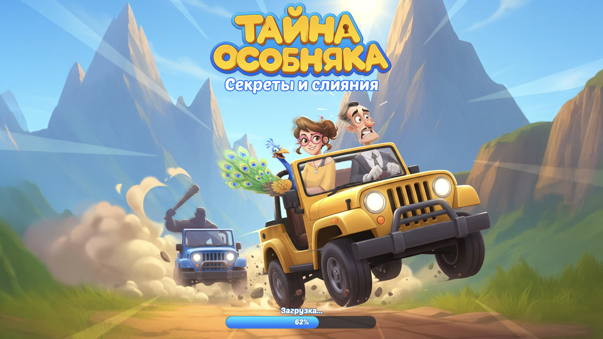 Loading screen