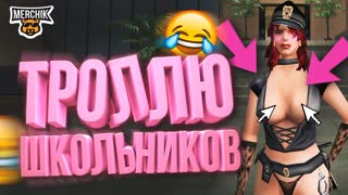 ДЕТИ ИЗ SAMP