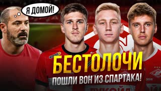 Спартак – дно и безнадега! Зенит размазал Крылья. Обзор 1 тура