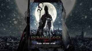 Кровавый Санта   Sint (2010)