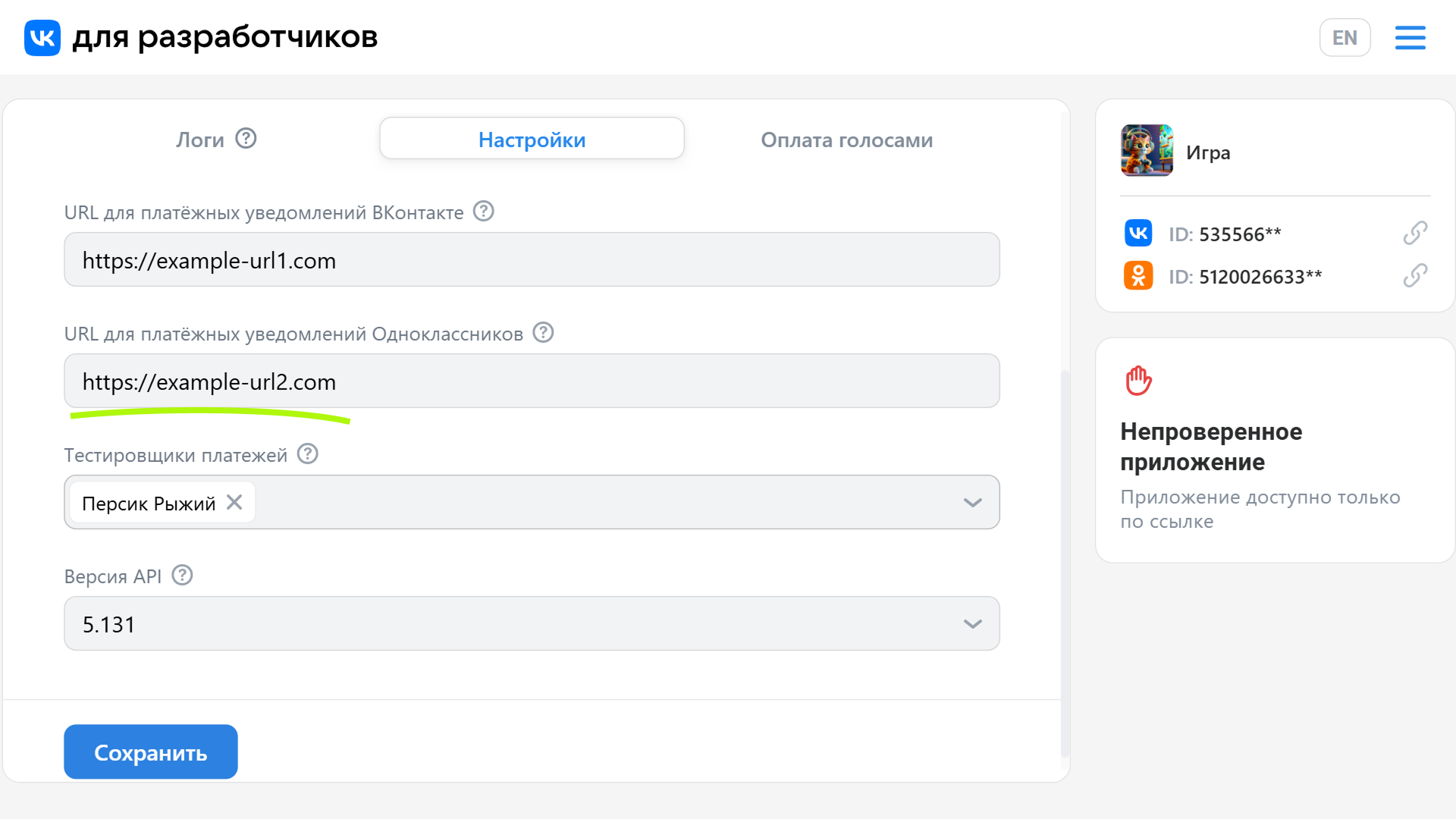 Customize URL for payment notification